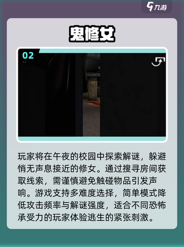 😱2025最吓人鬼抓人游戏盘点！👻截图3