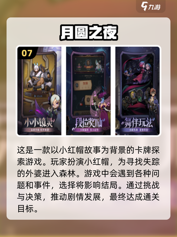 大人也爱玩的游戏🔥2024热门榜单✨截图8