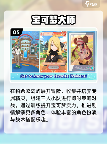🔥2025高能宝可梦手游推荐💥截图6