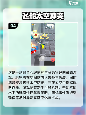 🚀2025超🔥飞机宇宙游戏TOP榜💥截图5