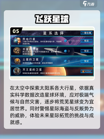 🌌2025最火星球进化手游曝光！🔥截图6