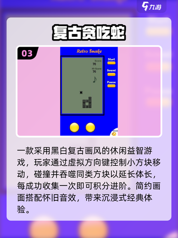 🎮2025最火童年手游TOP榜🔥截图4