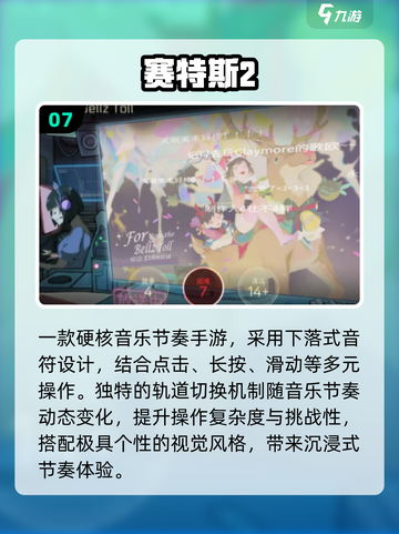 🎵2025必玩初音音游TOP榜💥截图8