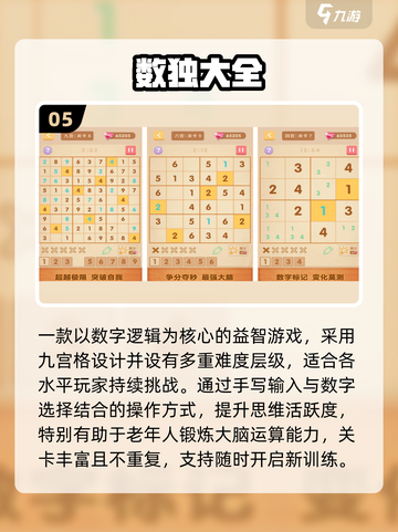 🧠5款爆火脑力游戏，爸妈超爱玩！截图6