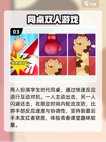 🔥情侣必玩小游戏TOP榜💖免费下载截图4