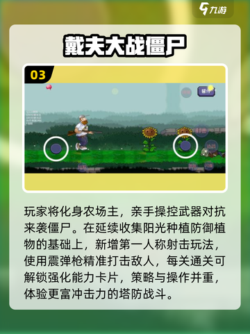 🔥2025最火单机僵尸游戏💥截图4