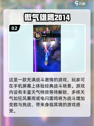 🔥2014年超好玩手机单机游戏合集🌟截图3