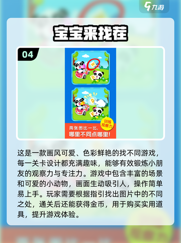 🔥2025最烧脑找茬手游推荐！🎮截图5