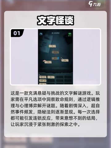 🔥2025必玩规则怪谈游戏推荐下载🔗惊悚到不敢一个人玩！截图2