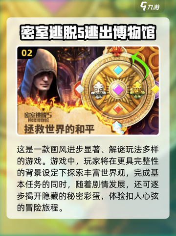 大人也爱玩！🔥2024必玩益智游戏推荐🧠截图3