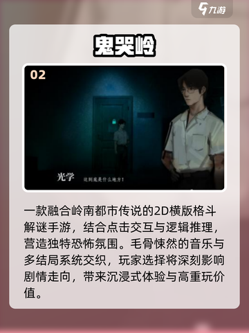 😭2025最催泪游戏TOP10，看完泪崩！🎮截图3