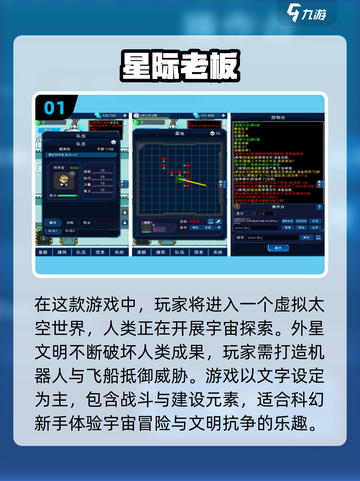 💥2025必玩！外星人对战手游推荐⭐截图2