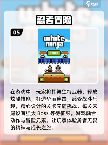 水墨忍者游戏🔥2024必玩下载介绍截图6