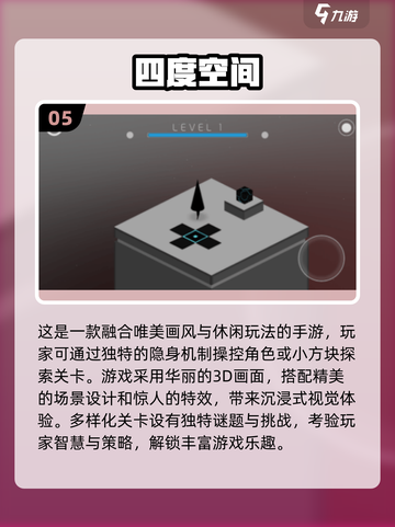 🚨2025最🔥四维空间手游合集🎉哪里下载全都有！截图6