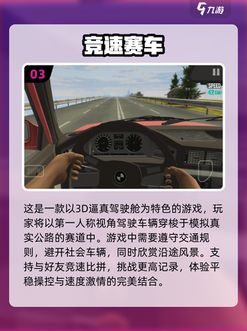 🔥2024必玩的2D赛车手游大盘点📈截图4