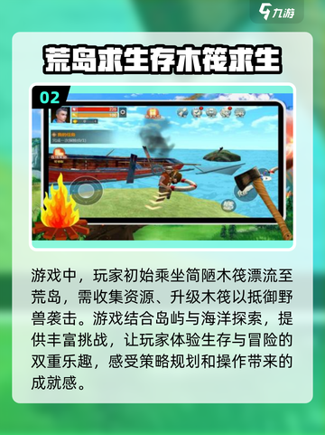🔥2025必玩荒岛生存手游🔥最新版大全来了！海岛冒险等你来战🎮截图3