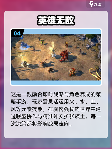 🔥2025最燃世界大战游戏TOP榜💥🎮截图5