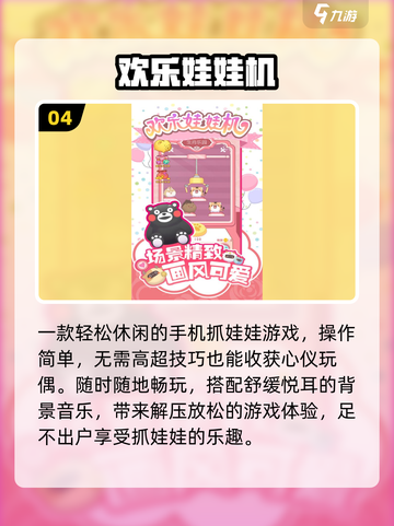 2025超火抓娃娃游戏🔥速来挑战！截图5