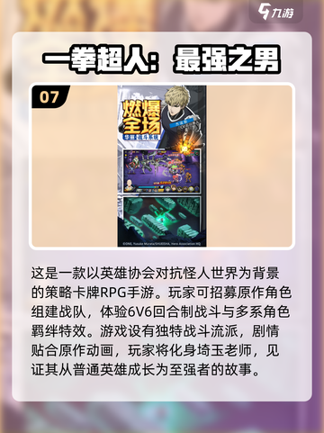 🔥2025年日本最受欢迎网游推荐下载！🎮截图8
