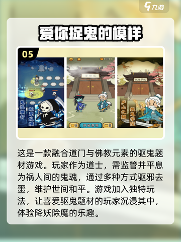👻2024超耐玩鬼手游合集，胆小慎入！截图6