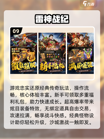 🔥超多人玩的免费联机游戏2025🔥🎮截图10