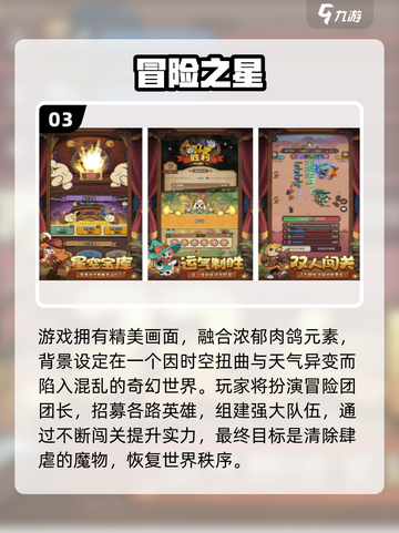 🔥2025手游排行榜TOP50🔥🎮必玩神作都在这！截图4