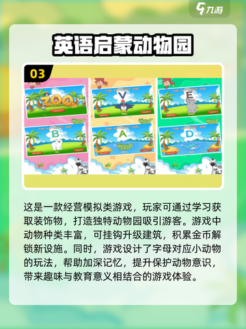 2024必玩英语手游🔥边玩边学超有趣！截图4