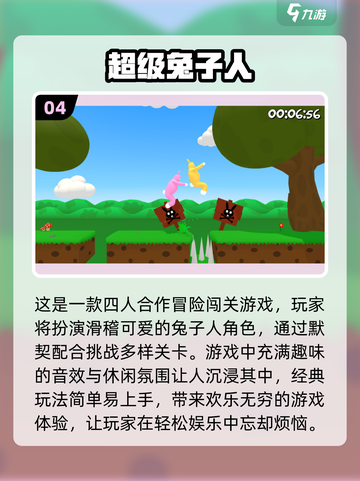 🔥2024超有趣组队小游戏合集🎉下载必备！截图5