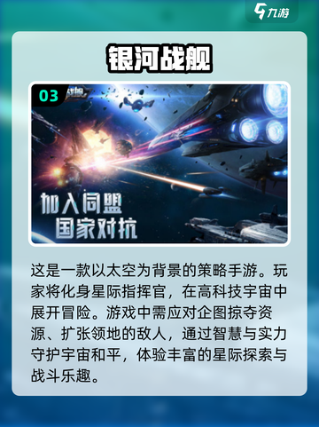 🚀2024必玩！类《无人深空》手游推荐🔥截图4