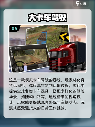 🔥2024必玩！免费模拟火车手游下载大全🚂截图6