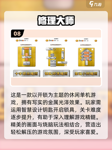 🔥2024超全免费小游戏合集，玩到停不下来！🎮截图9