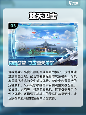🔥2024必玩！五大飞行战机手游🔥截图4