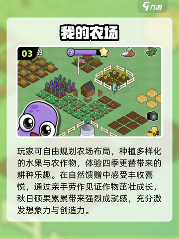 2025最火农场手游TOP5🔥截图4