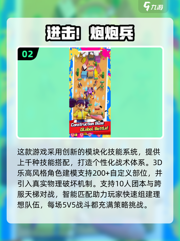 🔥2025超火多人游戏推荐，聚会必备🎮截图3