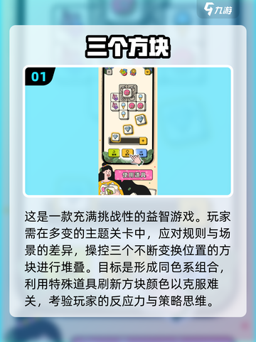 🔥2024必玩方块手游合集下载🔗截图2