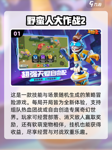 🔥2025必玩🔥超多人气2D网游下载分享🎮截图2
