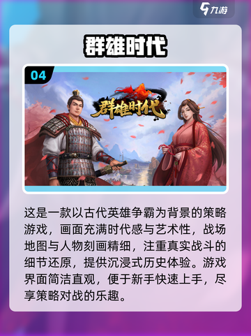 🔥2025最受欢迎类欧陆战争游戏合集💥🎮截图5