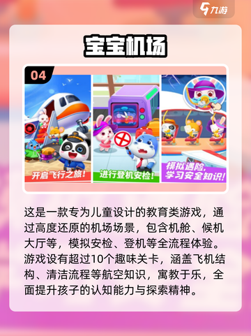 🔥3-6岁宝宝最爱手游榜！2025最新推荐来啦🎮截图5