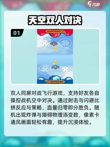 🔥双人同屏手游大揭秘！🎮截图2