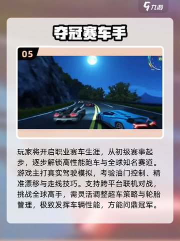 🔥2025赛车模拟器TOP榜💥🎮真实飙车体验！截图6