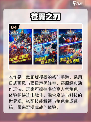 🔥2025最火剑之刃游戏推荐⚔截图5