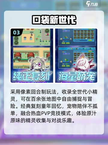 🔥2025十大像素RPG神作免费玩！🎮截图4