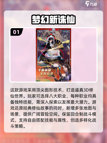 2024🔥充钱最多游戏排行榜✨氪金玩家必看！截图2