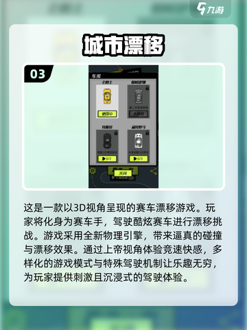 🔥2024必玩！最受欢迎的五大漂移游戏🎉下载清单来啦！截图4