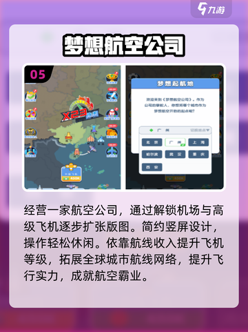 🚀2025最火火箭手游TOP5曝光！🔥截图6