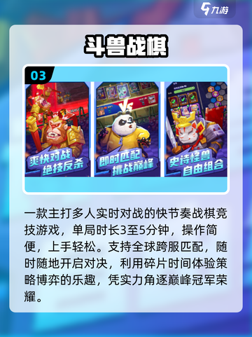 🔥2025最火战棋TOP5出炉！🎮截图4