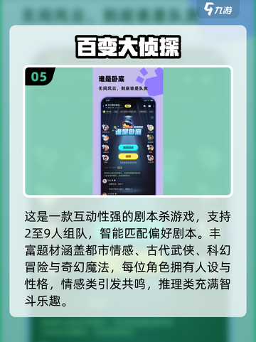 🔥2025超火8人联机小游戏推荐✨截图6