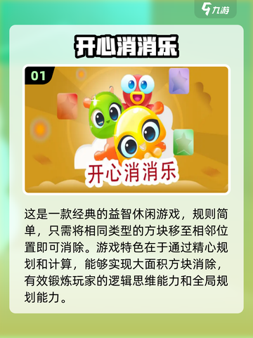 2024超🔥休闲益智单机手游推荐🎉截图2