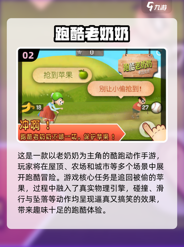 🔥2025免费酷跑游戏合集💥超爽跑酷任你挑🚀截图3