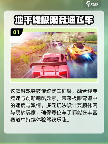 🔥2025最耐玩《地平线》游戏合集来袭！🚀截图2